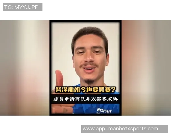 努涅斯对新月不满决定撤销报名但坚持留队不愿让家人再次搬家